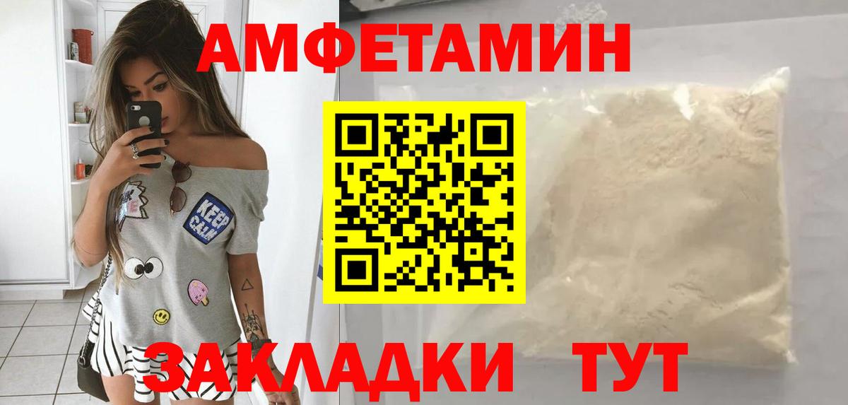 Amphetamine VHQ  Вход с VPN  Рассказово 