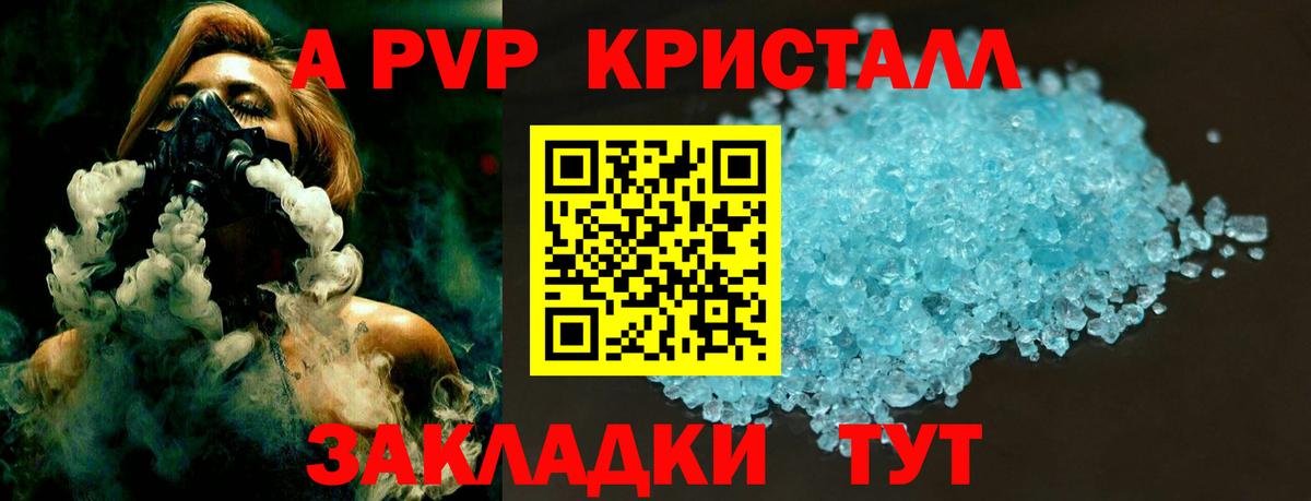 Рассказово  A PVP СК КРИС  А ПВП СК  Вход с VPN  Alfa_PVP СК 