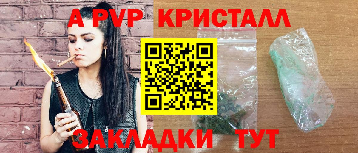 Альфа ПВП Соль Рассказово