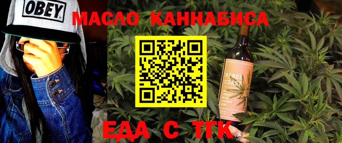 Рассказово  Печенье с ТГК конопля  Вход с VPN 