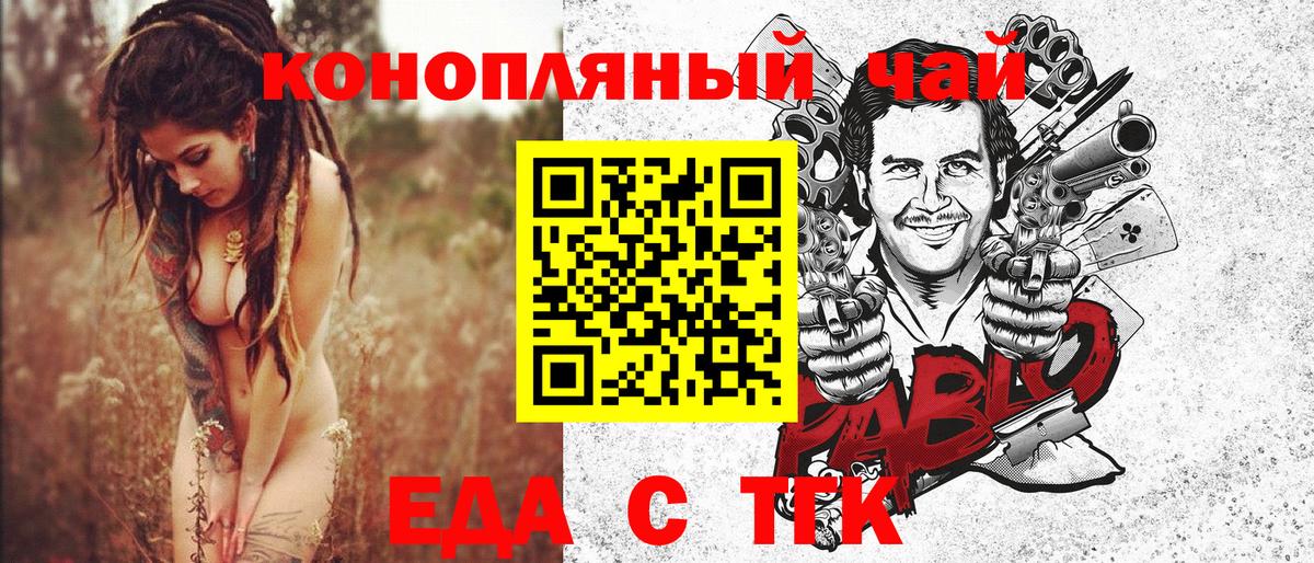 Еда ТГК марихуана Рассказово