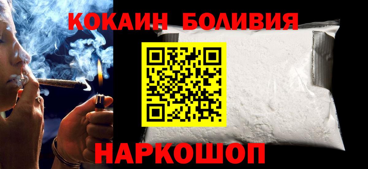 Рассказово  КОКАИН Эквадор  Cocaine  Вход с VPN  COCAIN VHQ 