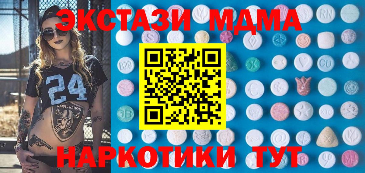 Ecstasy  Вход с VPN  Экстази MDMA  KRAKEN сайт  Экстази таблы  Рассказово 