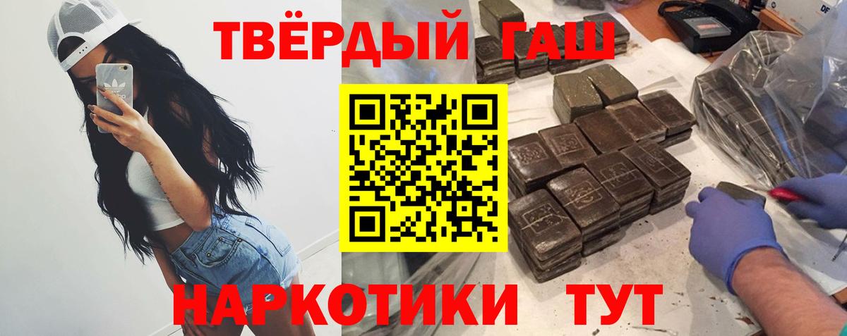 ГАШИШ убойный Рассказово