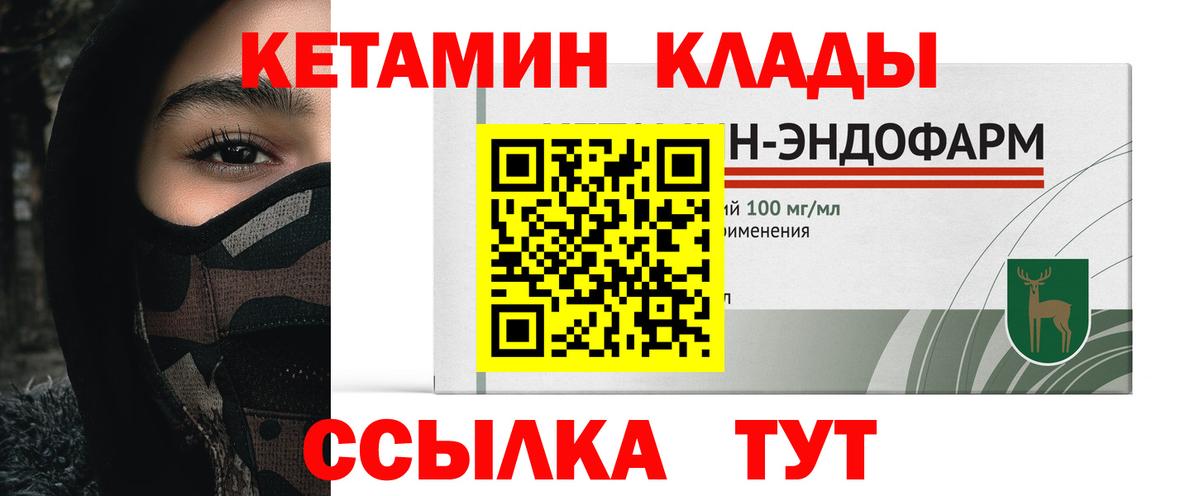 Кетамин ketamine  Вход с VPN  кракен ТОР  Рассказово 