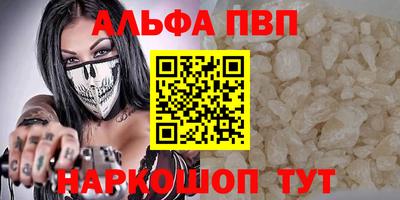 ALPHA-PVP Бузулук