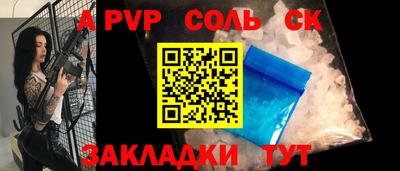 ALPHA-PVP Бузулук