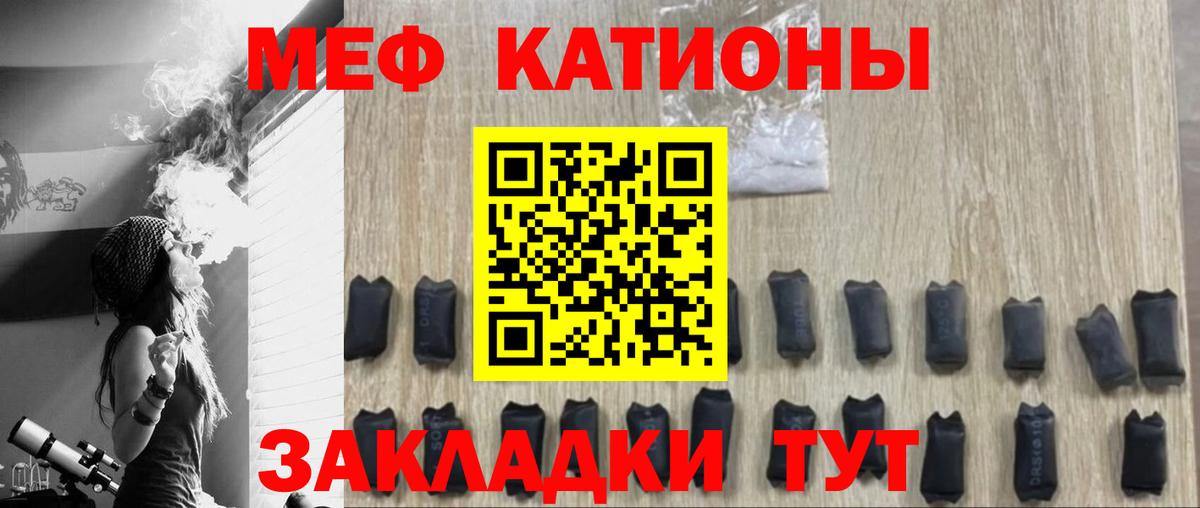 Меф мяу мяу  Рассказово