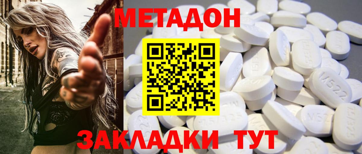 МЕТАДОН мёд Рассказово