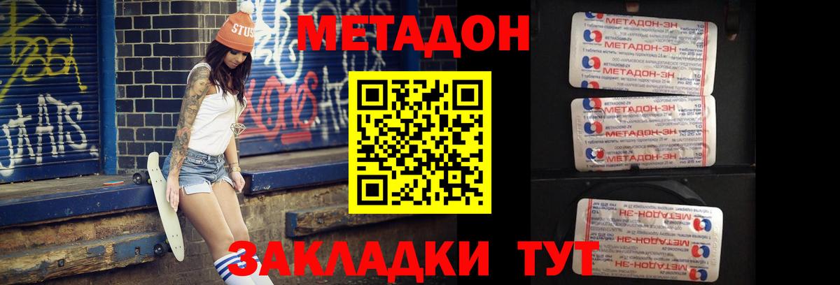 Метадон кристалл  МЕТАДОН мёд  Рассказово  Вход с VPN 