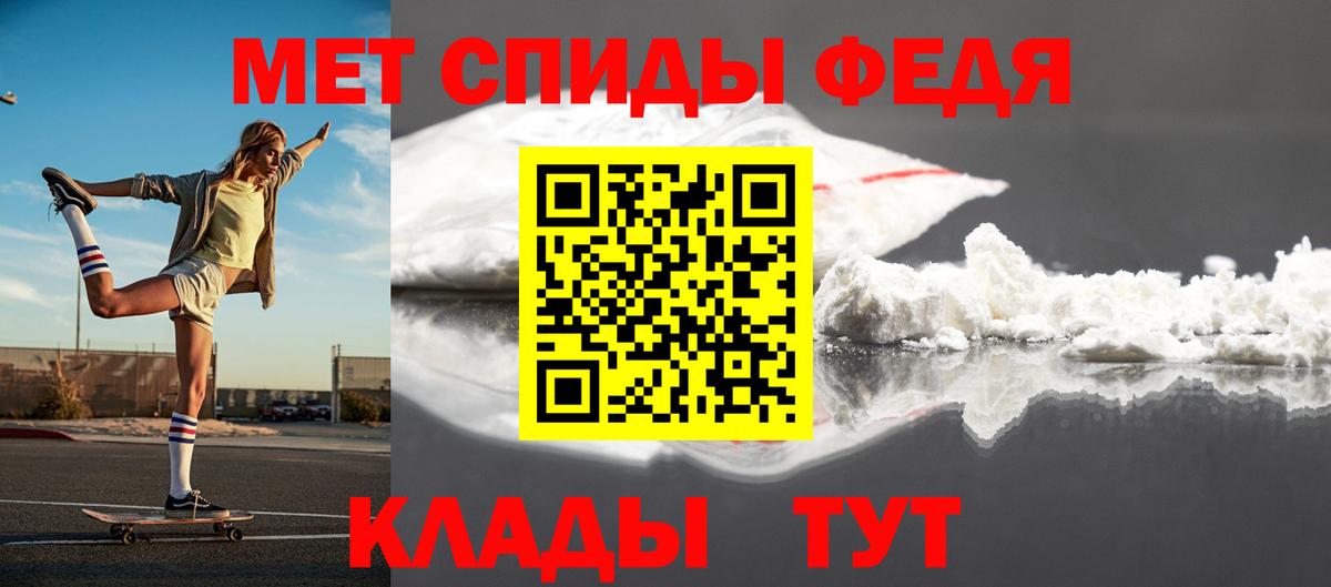 МЕТАМФЕТАМИН витя Рассказово