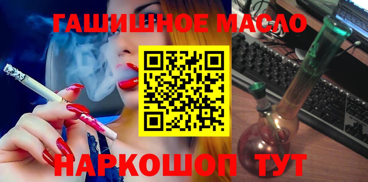 Рассказово  ТГК гашишное масло  купить   Дистиллят ТГК Wax  Вход с VPN 