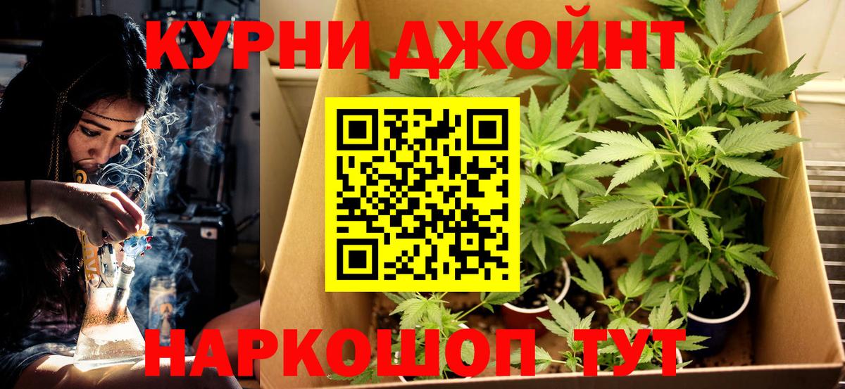 Канабис индика  Каннабис THC 21%  Конопля Ganja  Марихуана White Widow  Вход с VPN  Рассказово 